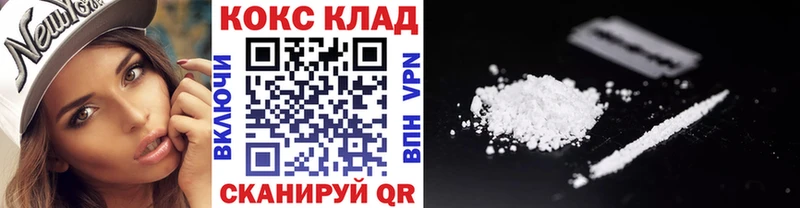 КОКАИН 97% Городовиковск