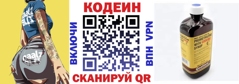 купить наркоту  Городовиковск  omg зеркало  Кодеин Purple Drank 