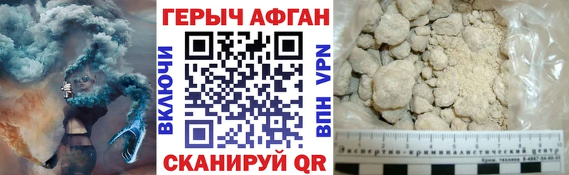 Героин Heroin  Городовиковск 