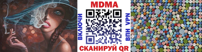 MDMA кристаллы  где продают   mega ТОР  Городовиковск 