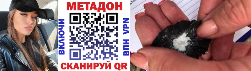 МЕТАДОН VHQ  цены наркотик  Городовиковск 